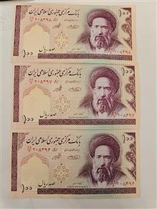 تریپل