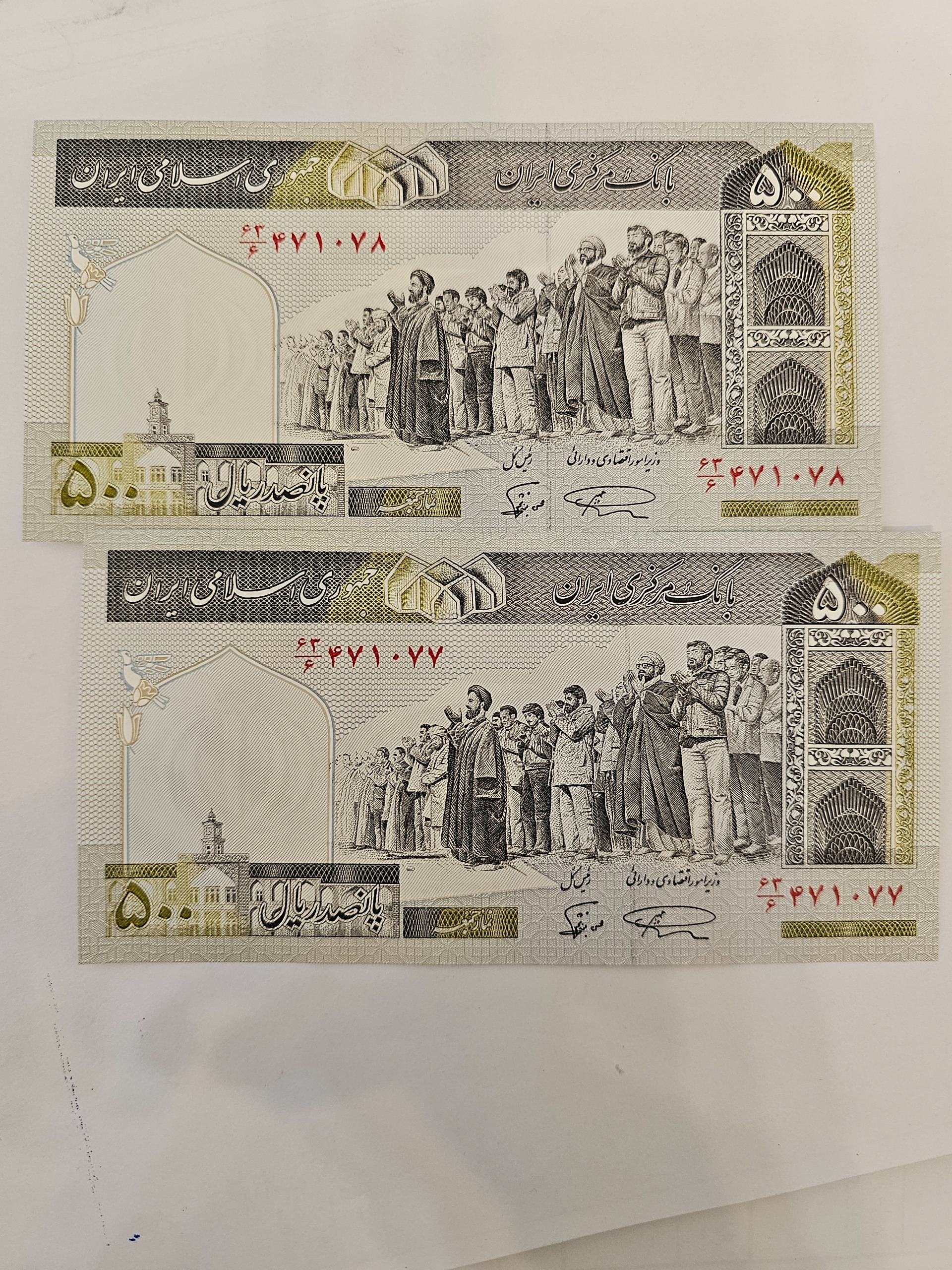500 ریال نمازی اله