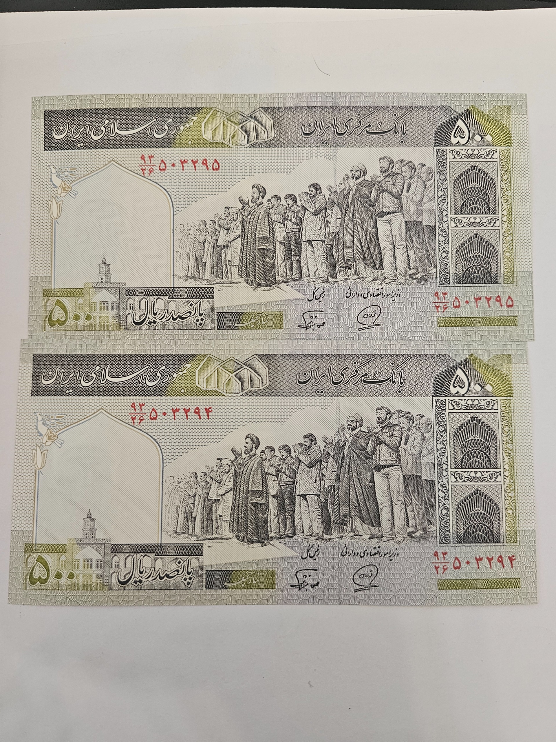 500 ریالی محمد خان نوربخش بخش