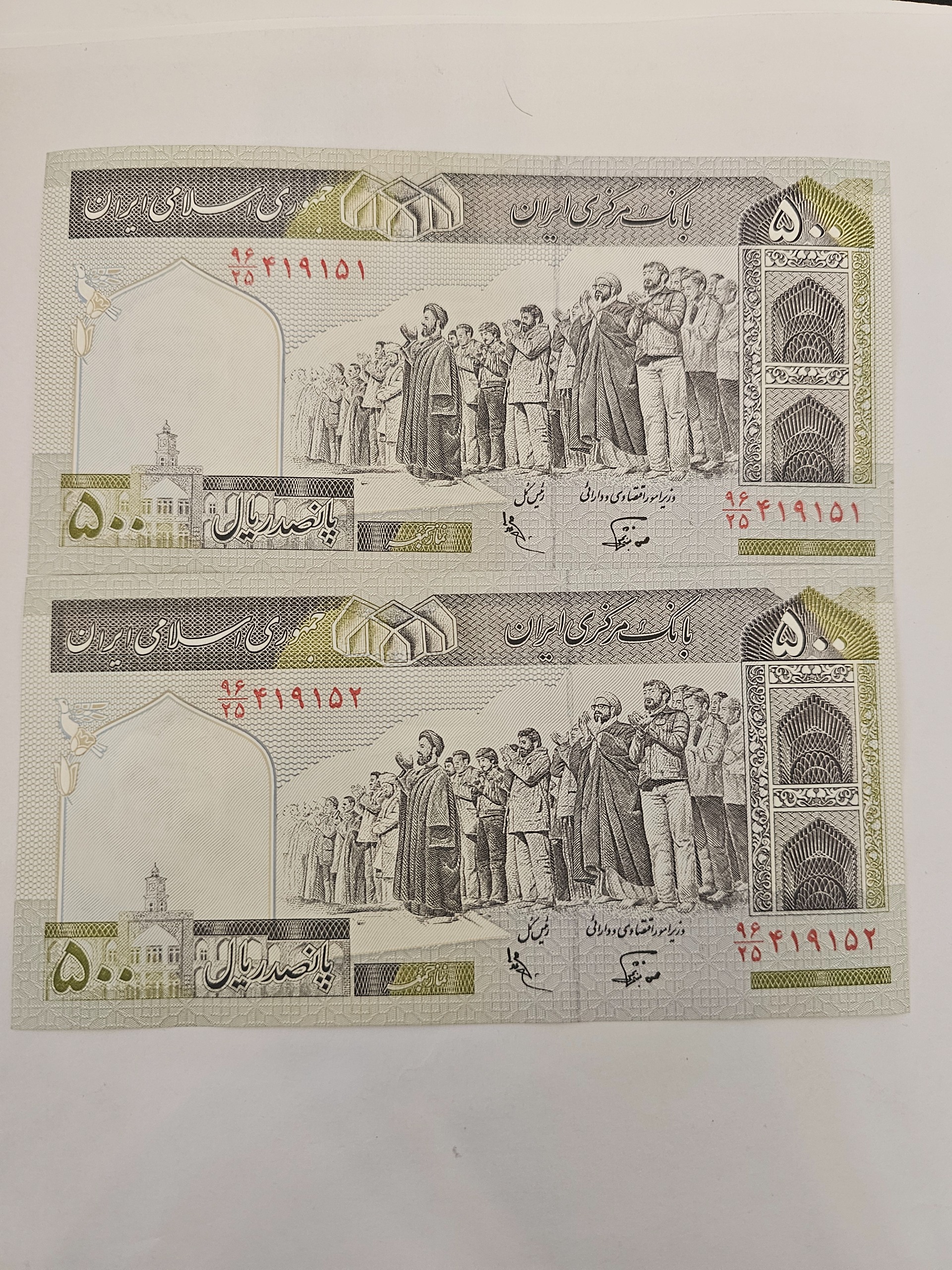 500 ریال نوربخش عادلی