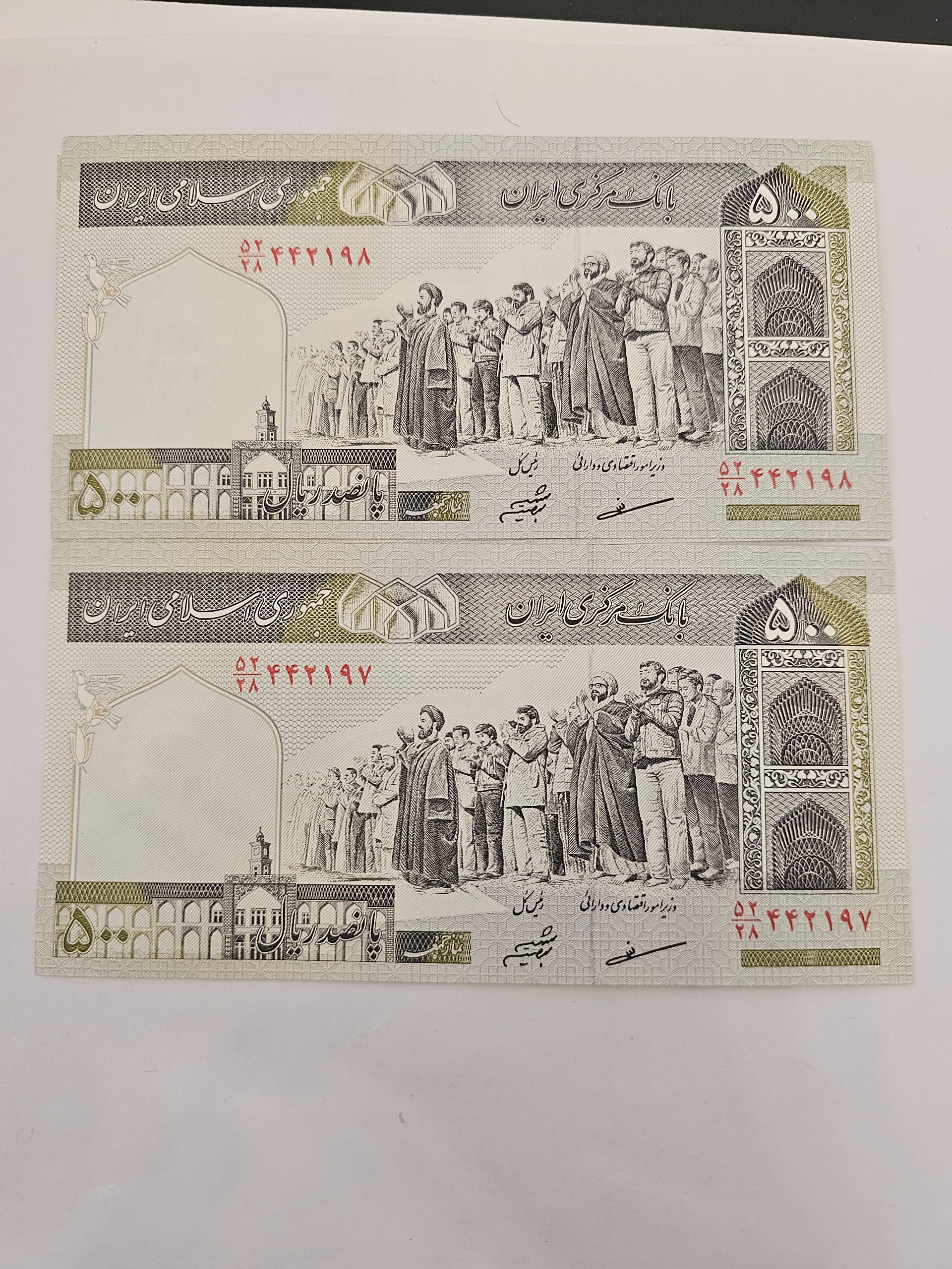 500 ریالی مظاهری