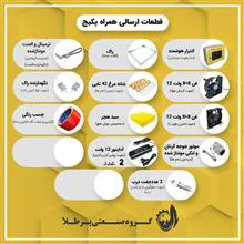 پکیج