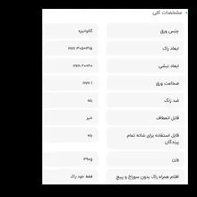 راک