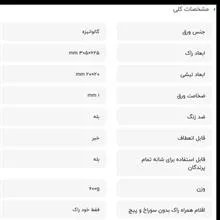 راک