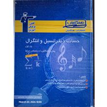 حساب