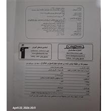 حساب