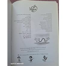 دیفرانسیل