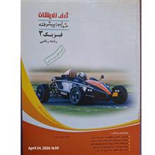 خودآموز