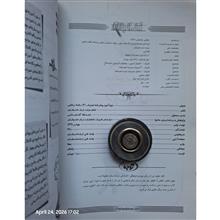 خودآموز