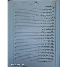 خودآموز