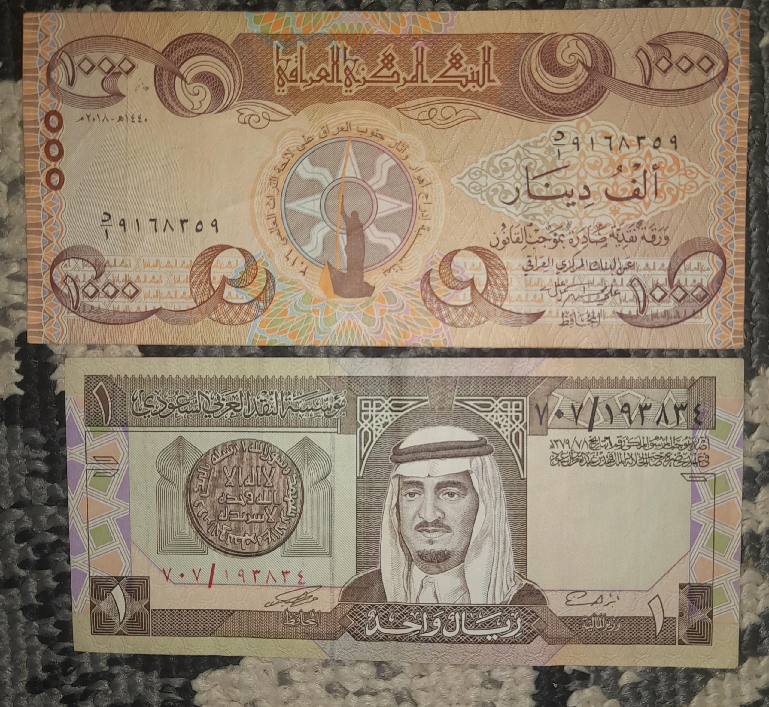 دو تا اسکناس خارجی 1ریال عربستان و1000دینار
