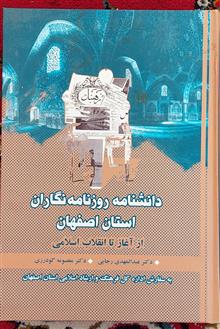دانشنامه