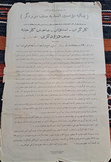 اطلاعیه