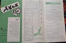 نشریه