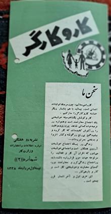 نشریه