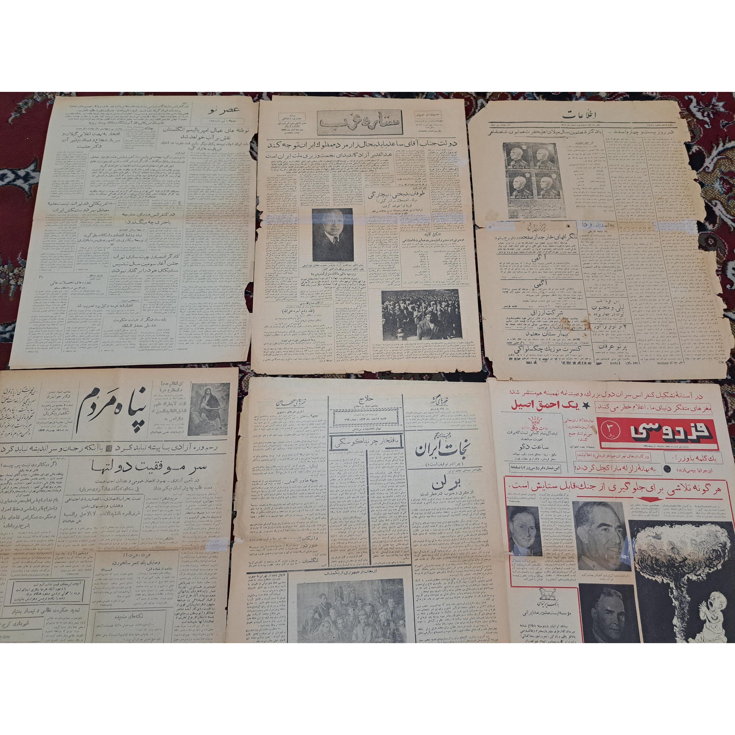 6 نسخه روزنامه قدیمی