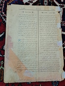 روزنامه