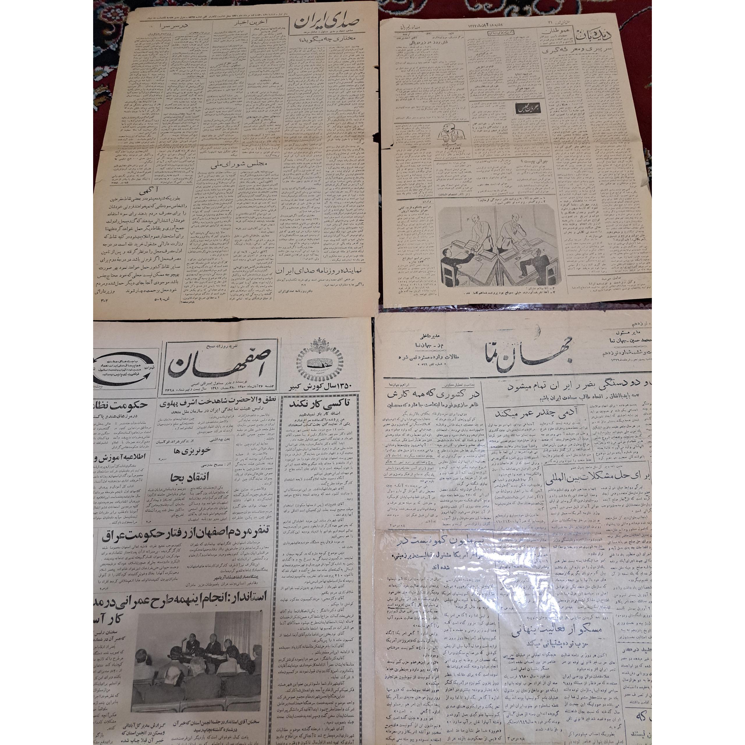 4 نسخه روزنامه قدیمی 2