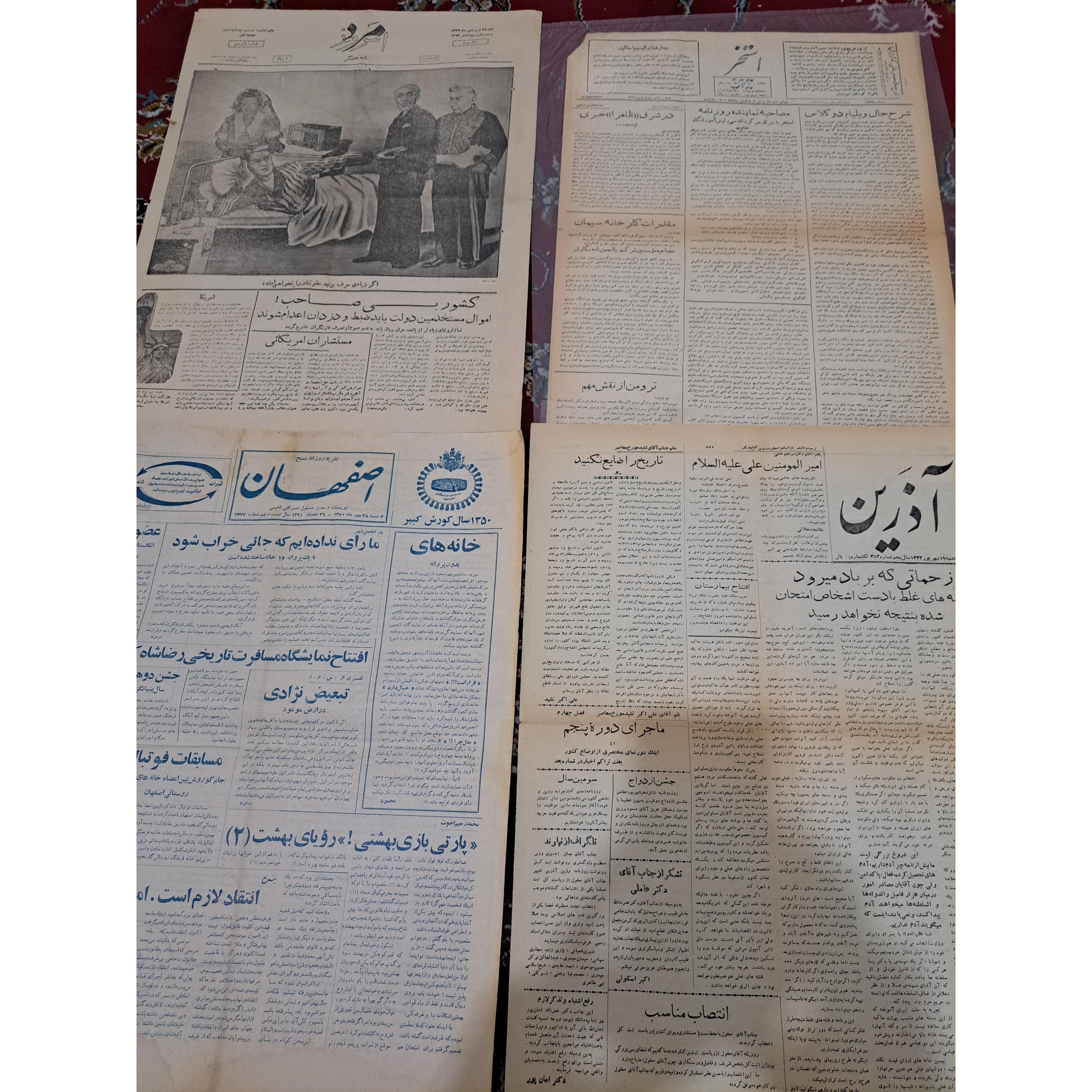 4نسخه روزنامه قدیمی 3