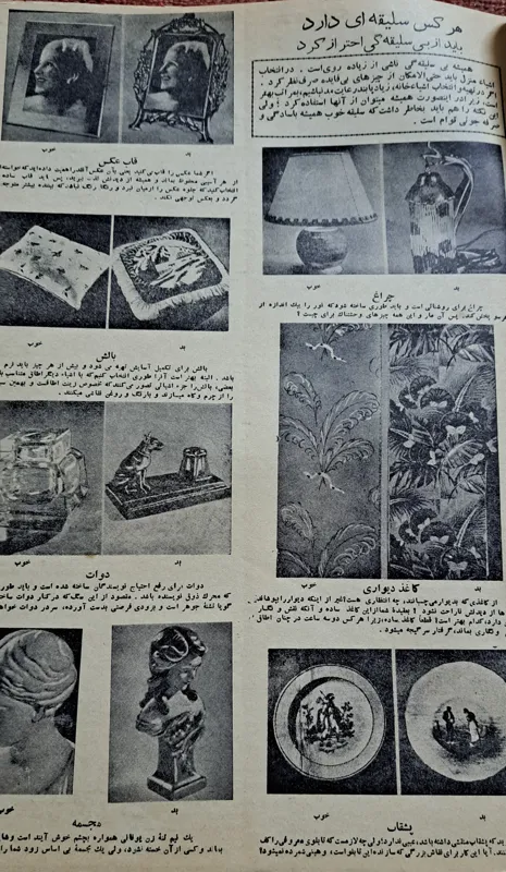 اطلاعات هفتگی سال 1320