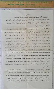 اعلامیه
