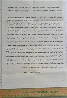 اعلامیه