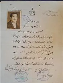 گواهینامه