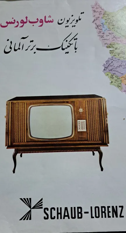 برگ تبلیغاتی شاوب لورنس/توضیح دارد