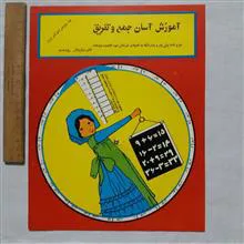آموزش