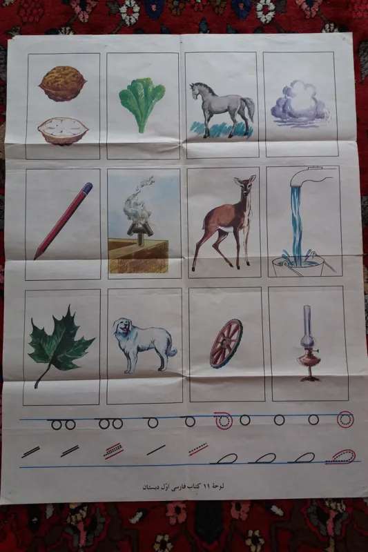 لوح شماره 11کتاب فارسی اول دبستان لوحه/توضیح دارد