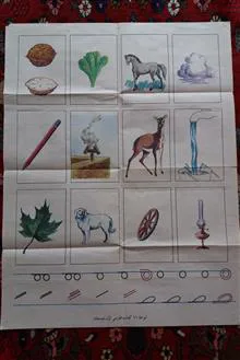 لوح