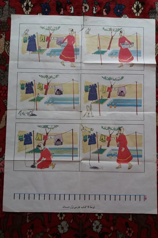 لوح شماره 4 کتاب فارسی اول دبستان لوحه/توضیح دارد