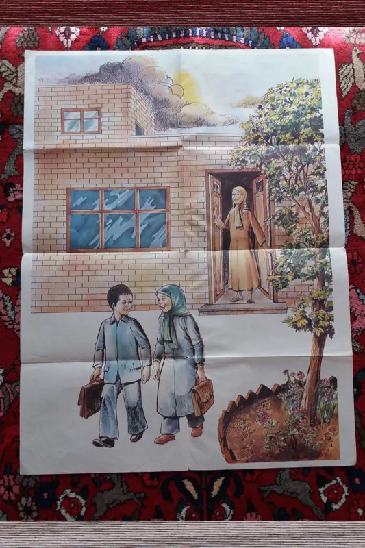 لوح کتاب فارسی اول دبستان لوحه/توضیح دارد