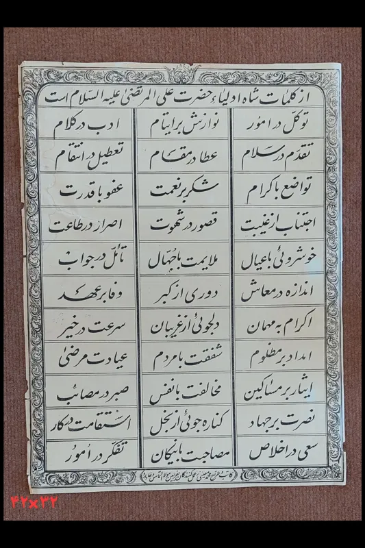 پوستر قدیمی/ توضیح دارد