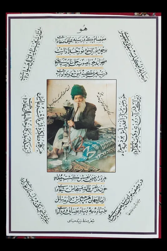 پوستر جناب صمصام  34 × 49