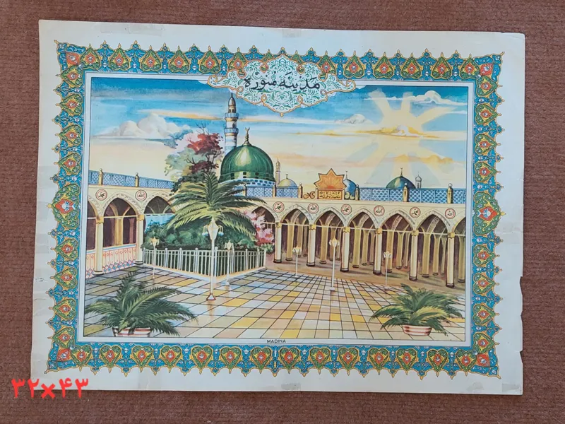 پوستر قدیمی/ توضیح دارد