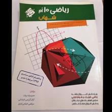 ریاضیات