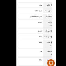 کتاب