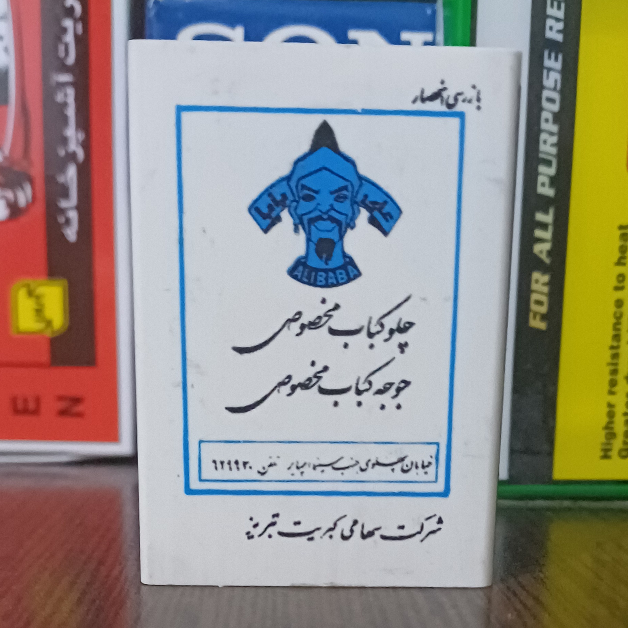 کبریت پلاستیکی تبلیغاتی