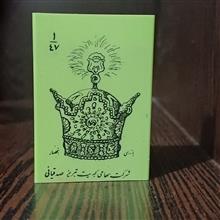 کبریت
