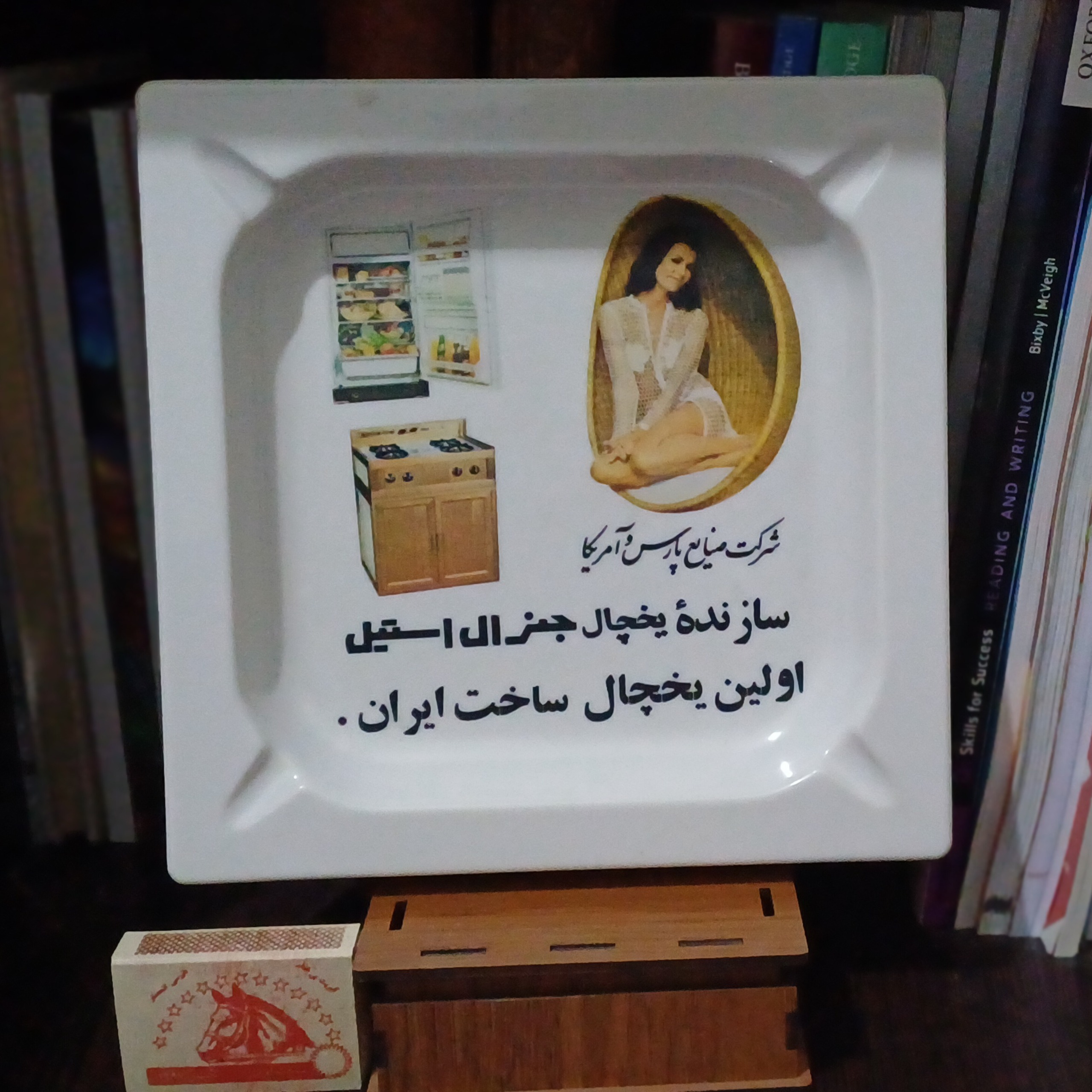 زیر سیگاری آکبند قدیمی جنرال استیل