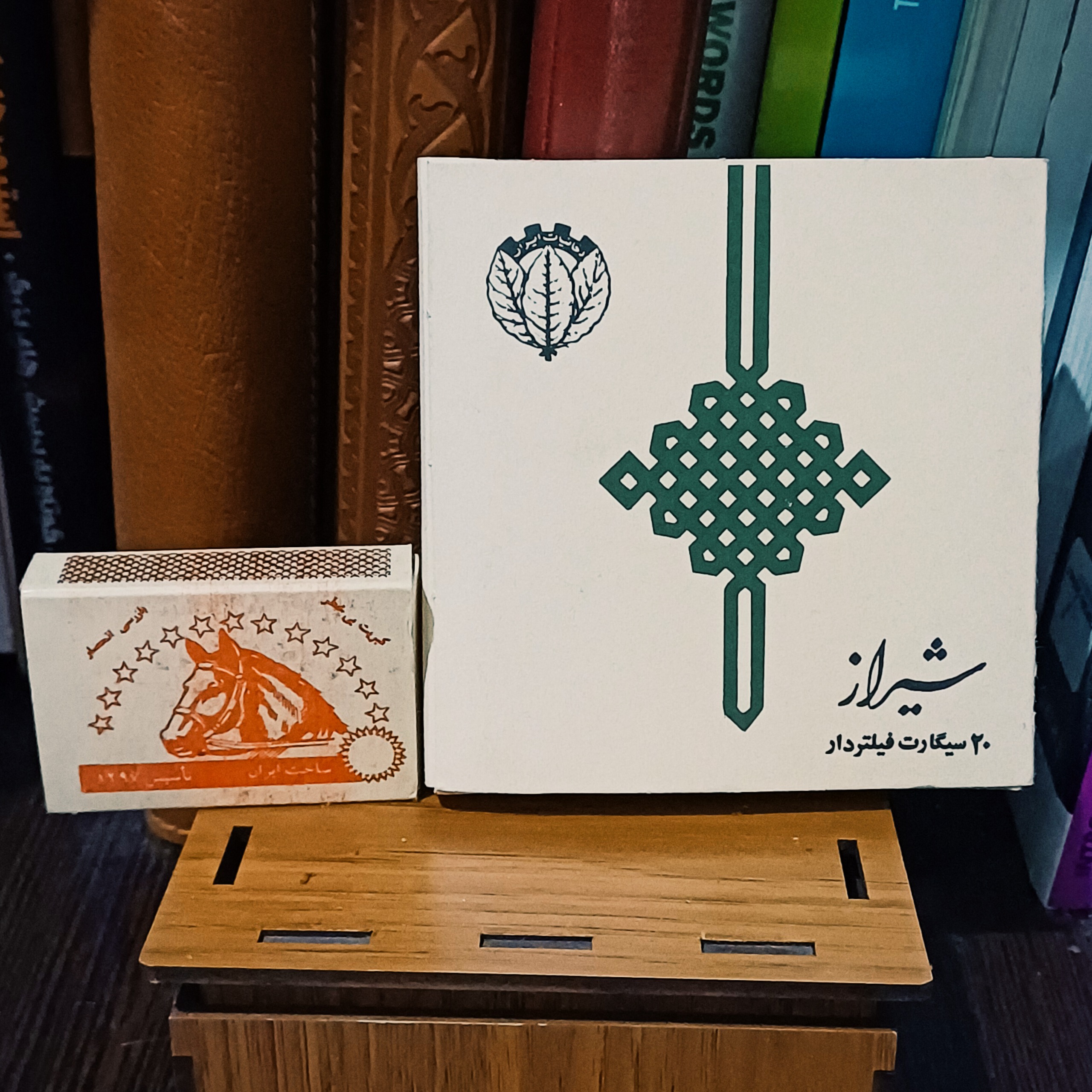 پاکت خالی سیگار قدیمی شیراز