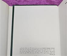 دیکشنری