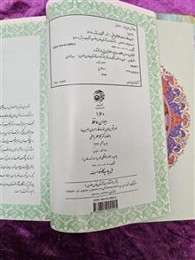 دیوان