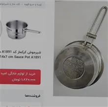 تابه