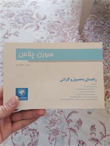 دفترچه