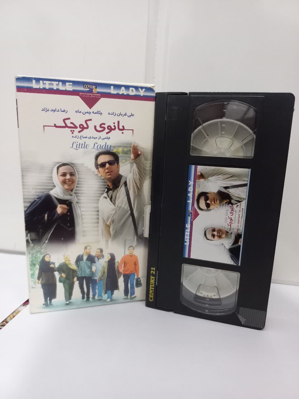 فیلم ایرانی بانوی کوچک/ با قاب
