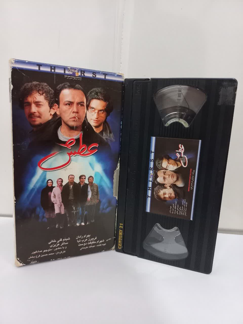 فیلم ایرانی عطش / با قاب