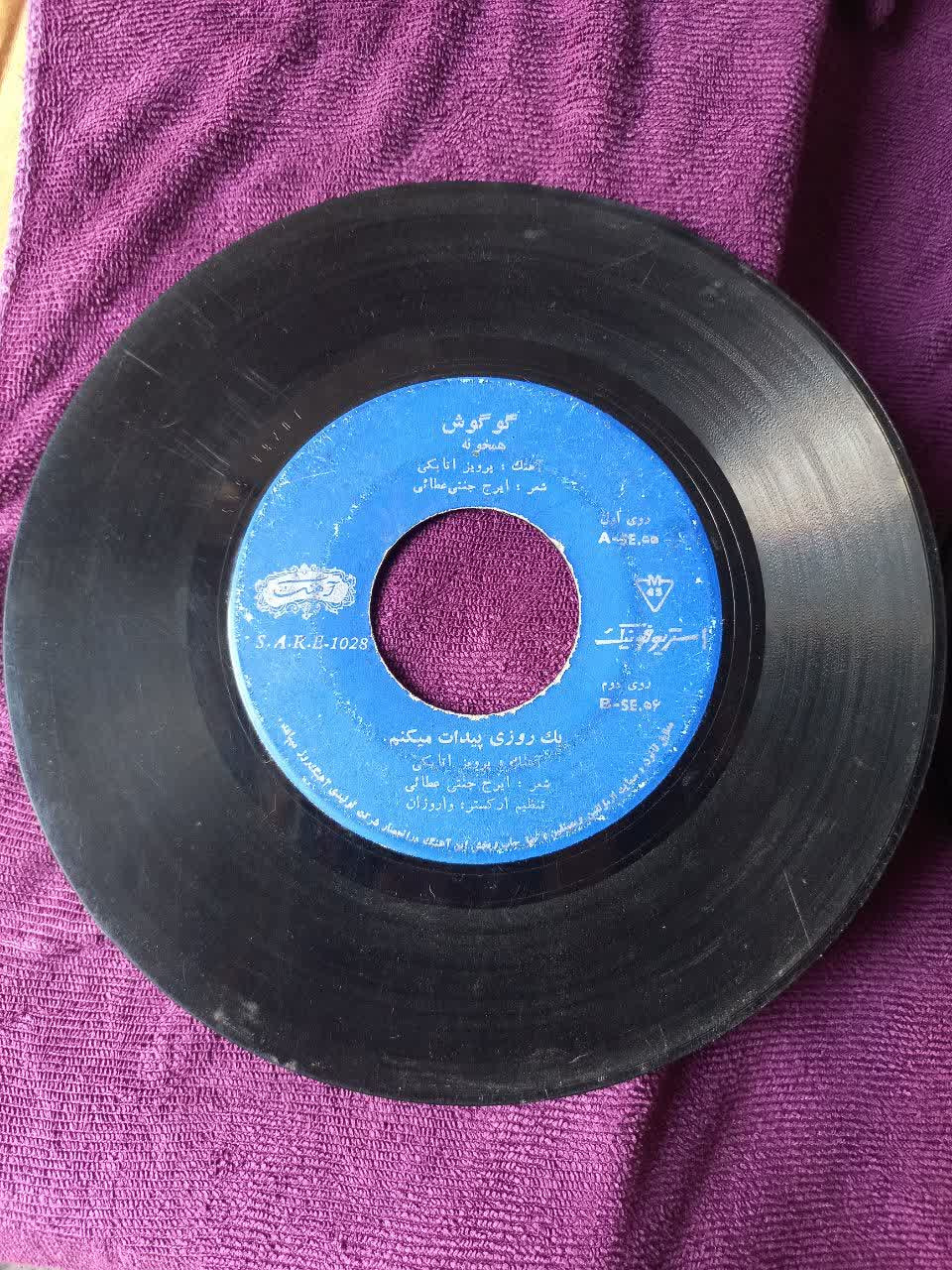 صفحه گرام گوگوش  / همخونه