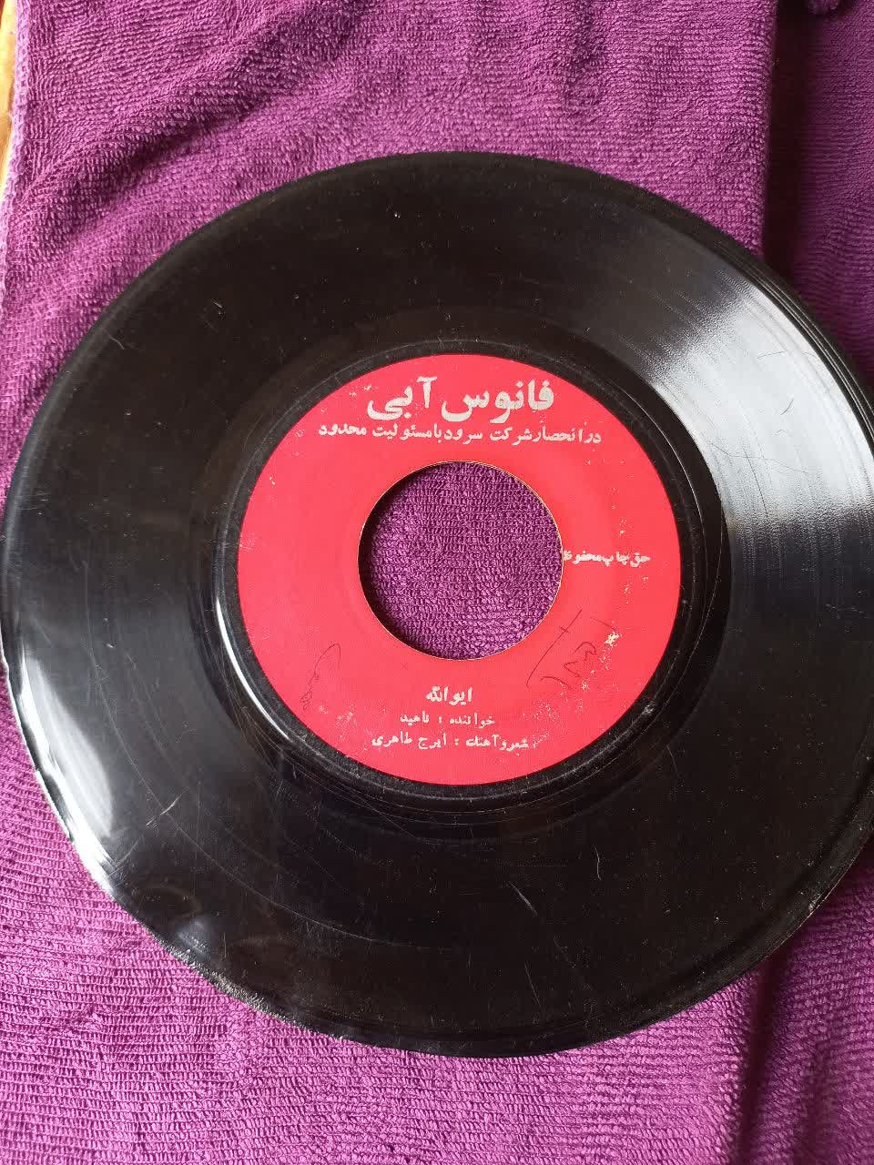 4 عدد صفحه گرام ایرانی معیوب